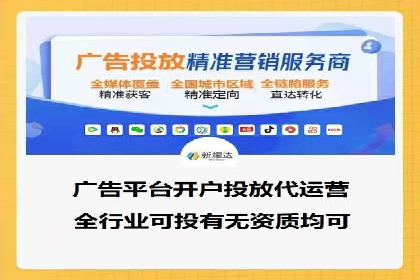 信息流优化师实战：打造爆款广告案例